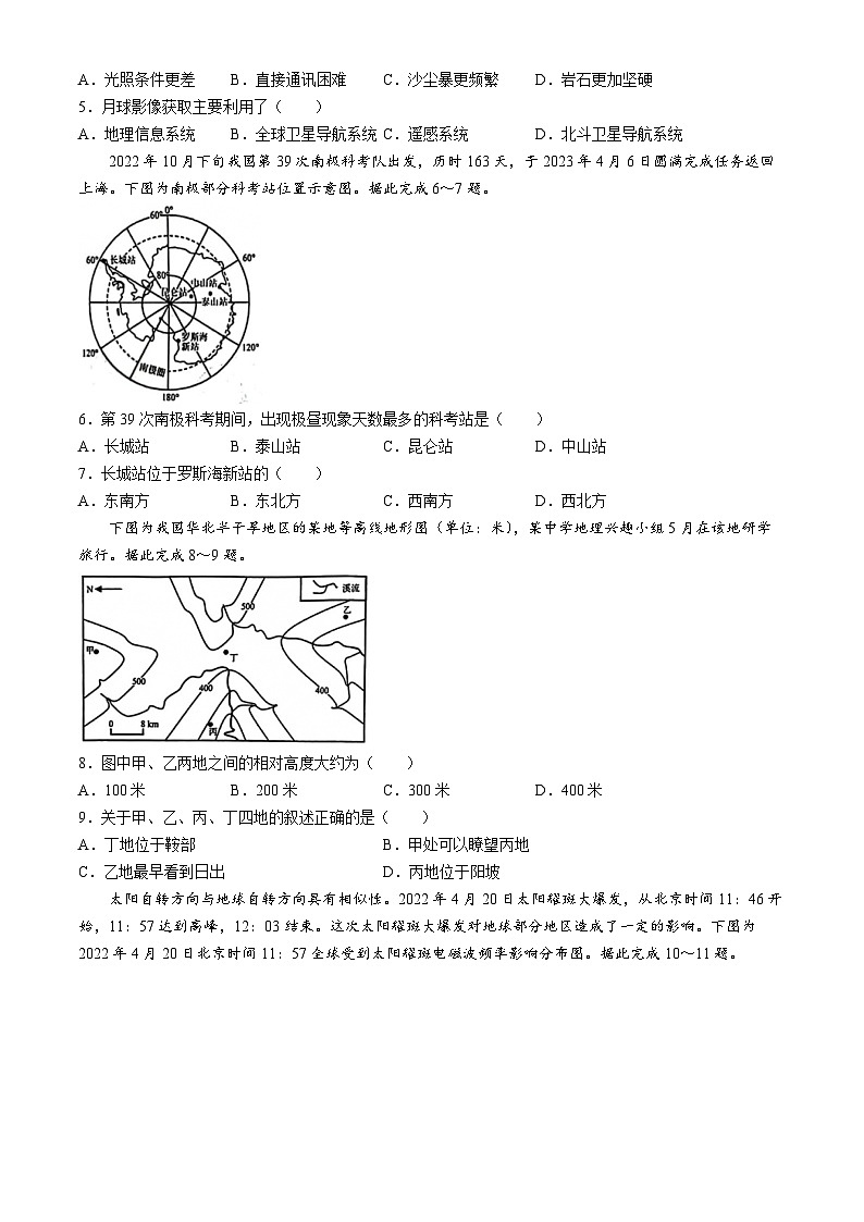 辽宁省本溪市县级重点高中协作体2023-2024学年高二下学期期末考试地理试题(无答案)02