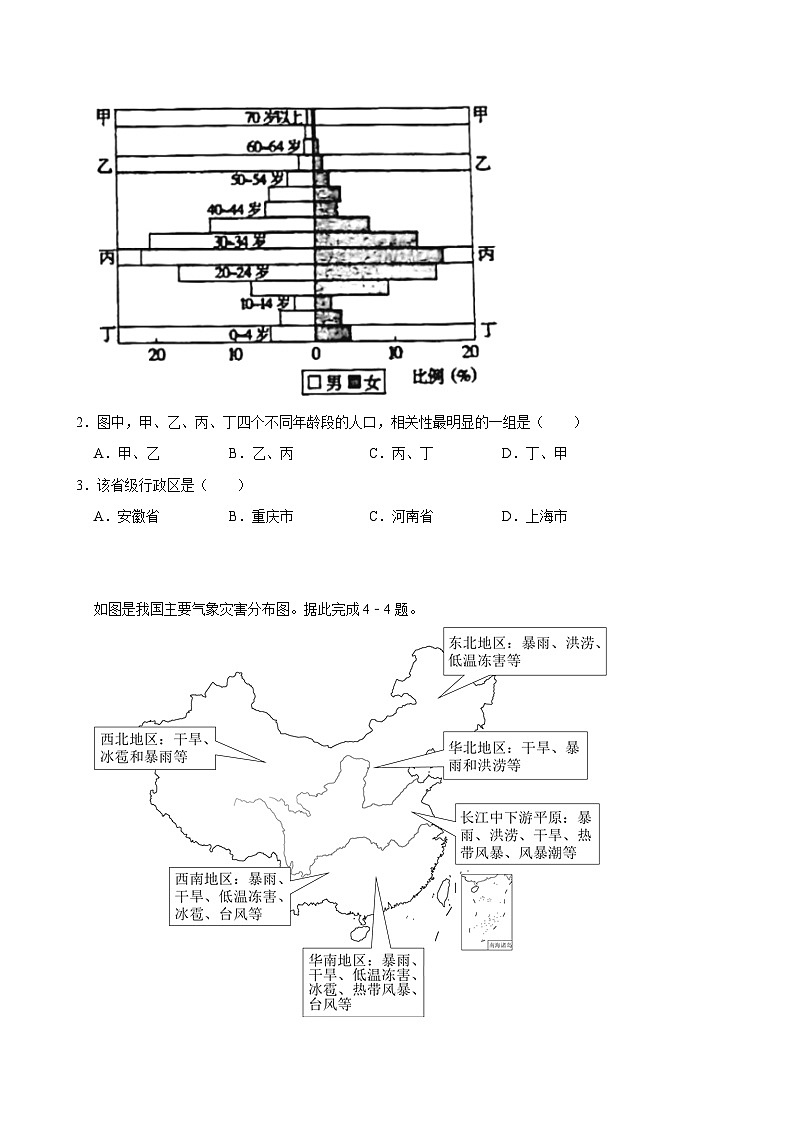 湖南省岳阳市临湘市第二中学2023-2024学年高一下学期7月期末地理试题02