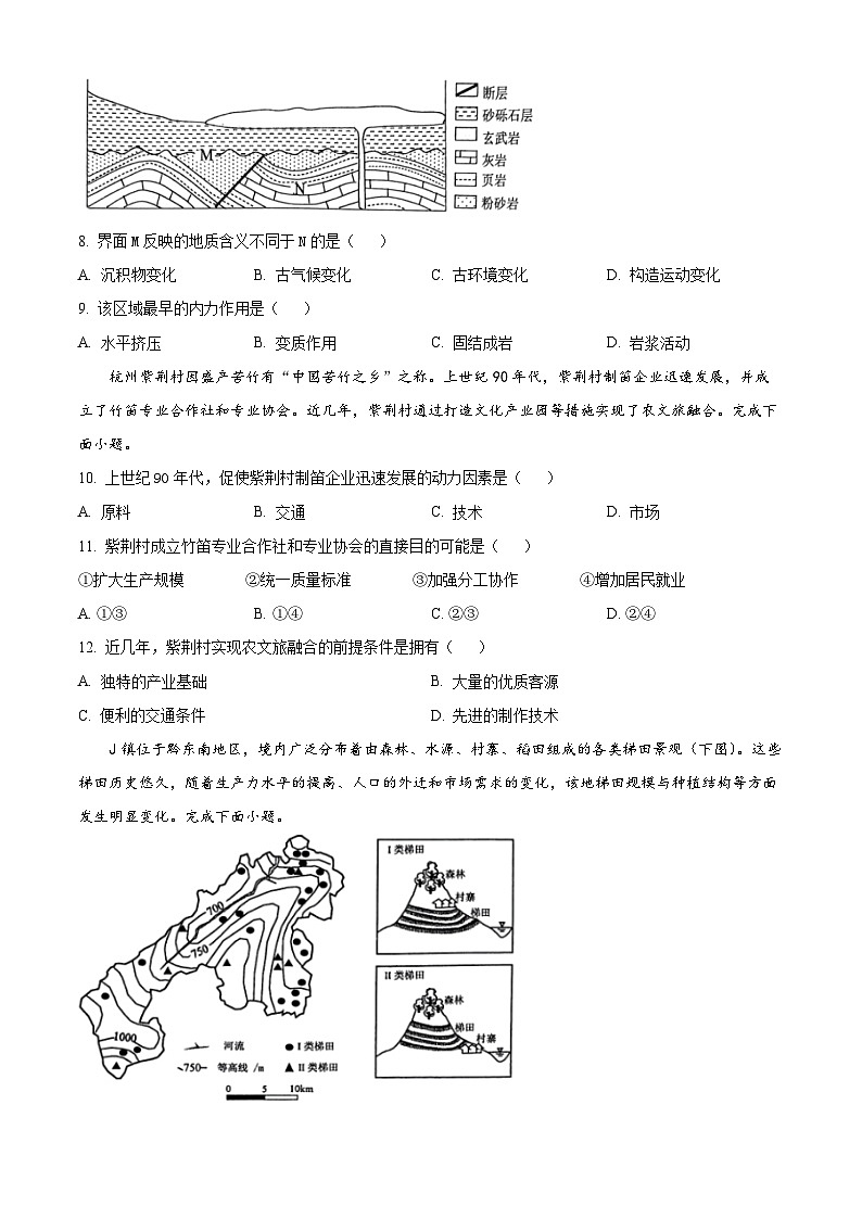 江苏省徐州市2023-2024学年高一下学期6月期末考试地理试题（Word版附解析）03