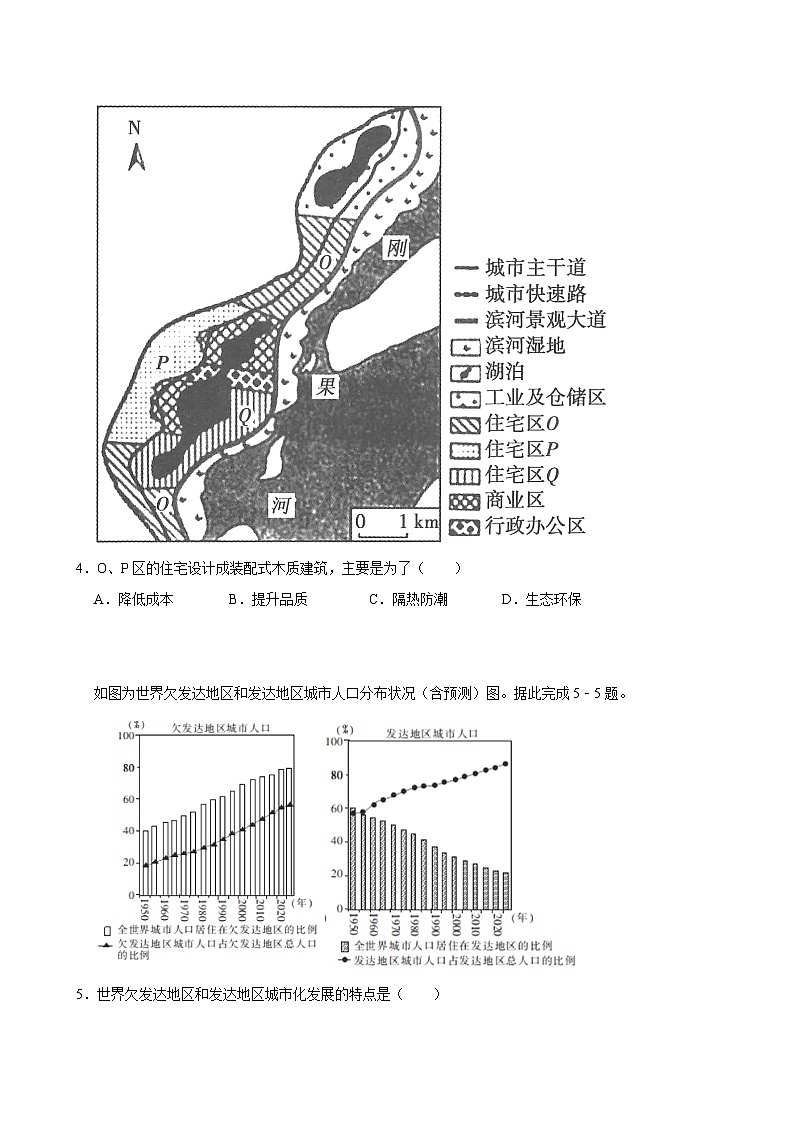 湖南省岳阳市汨罗市第一中学2023-2024学年高一下学期7月期末地理试题第3页