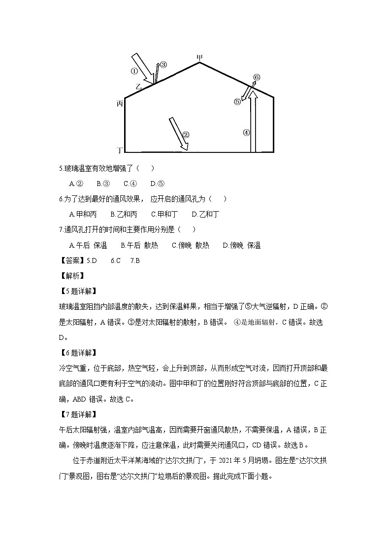 [地理]2024年6月福建省普通高中学业水平合格性考试01(解析版)03
