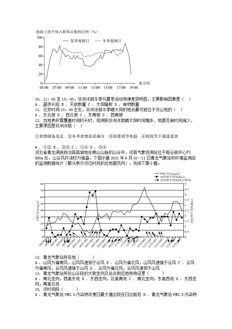 [地理][期末]湖北省武汉市江岸区2023-2024学年高二下学期7月期末考试地理试题03