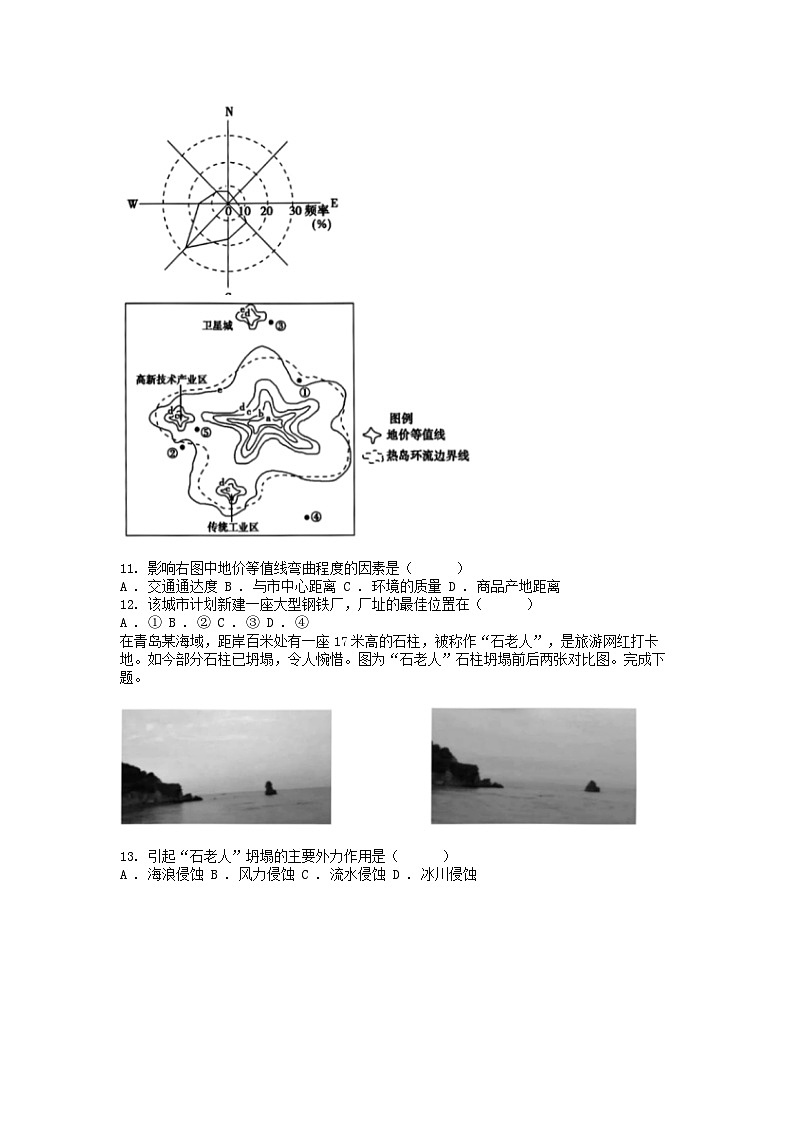 [地理][期末]浙江省嘉兴市2023-2024学年高一下学期6月期末地理试题03