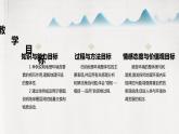 鲁教版（2024）高中地理必修一3.2地理环境的整体性（ppt+教案+导学案）