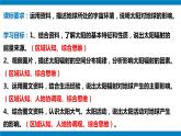 1.2 太阳对地球的影响 课件-人教版高中地理必修第二册