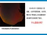 1.2 太阳对地球的影响 课件-人教版高中地理必修第二册
