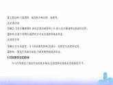 人教版高中地理选择性必修1第二章地表形态的塑造第一节塑造地表形态的力量教学课件