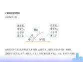 人教版高中地理选择性必修1第三章大气的运动第一节常见天气系统教学课件