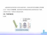 人教版高中地理选择性必修1第四章水的运动第三节海—气相互作用教学课件