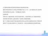 人教版高中地理选择性必修1第四章水的运动第三节海—气相互作用教学课件