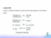 人教版高中地理选择性必修1第四章水的运动第三节海—气相互作用教学课件