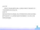 人教版高中地理选择性必修1第四章水的运动第三节海—气相互作用教学课件