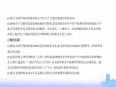 人教版高中地理选择性必修1第五章自然环境的整体性与差异性第一节自然环境的整体性教学课件
