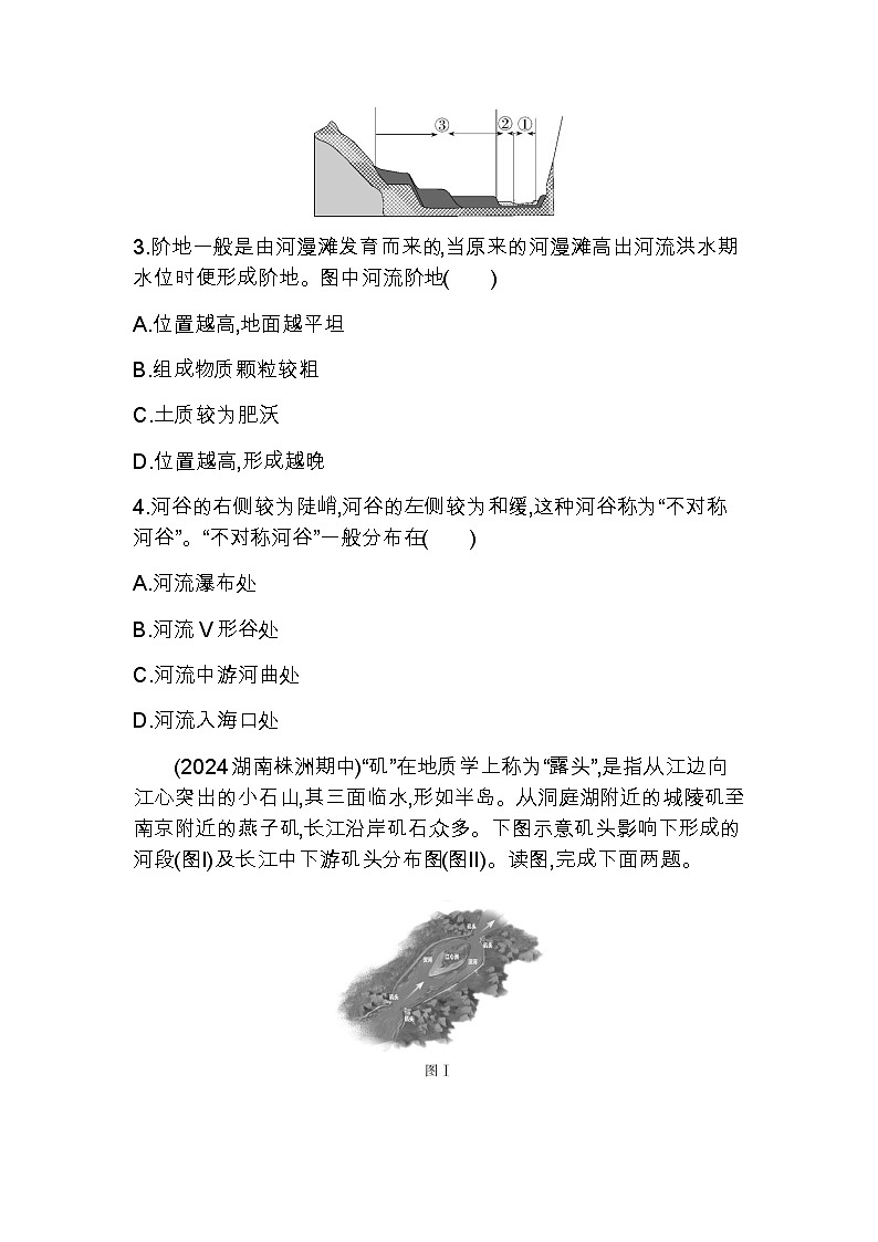 湘教版高中地理选择性必修1第二章岩石圈与地表形态第二节地表形态的变化第二课时外力作用与地表形态练习含答案02