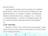 湘教版高中地理选择性必修1第三章大气的运动第一节气压带、风带的形成与移动教学课件