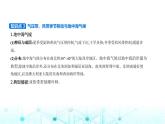 湘教版高中地理选择性必修1第三章大气的运动第二节气压带、风带与气候教学课件