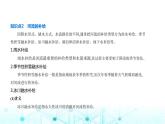 湘教版高中地理选择性必修1第四章陆地水与洋流第一节陆地水体间的相互关系教学课件