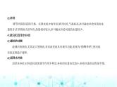 湘教版高中地理选择性必修1第四章陆地水与洋流第一节陆地水体间的相互关系教学课件