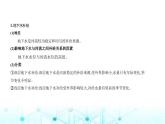 湘教版高中地理选择性必修1第四章陆地水与洋流第一节陆地水体间的相互关系教学课件
