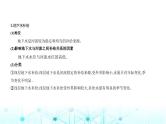 湘教版高中地理选择性必修1第四章陆地水与洋流第一节陆地水体间的相互关系教学课件
