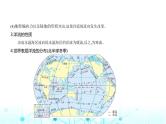 湘教版高中地理选择性必修1第四章陆地水与洋流第二节洋流教学课件
