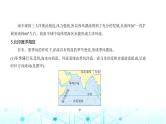 湘教版高中地理选择性必修1第四章陆地水与洋流第二节洋流教学课件