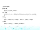 湘教版高中地理選擇性必修1第五章自然環(huán)境的整體性與差異性第二節(jié)自然環(huán)境的地域差異性教學(xué)課件
