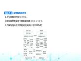 湘教版高中地理選擇性必修1第五章自然環(huán)境的整體性與差異性第二節(jié)自然環(huán)境的地域差異性教學(xué)課件