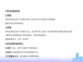 鲁教版高中地理选择性必修1第二单元地形变化的原因第二节地形变化的动力教学课件