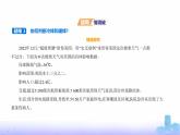 鲁教版高中地理选择性必修1第三单元大气变化的效应第一节常见的天气系统教学课件