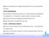 鲁教版高中地理选择性必修1第三单元大气变化的效应第二节气压带、风带与气候教学课件