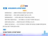 鲁教版高中地理选择性必修1第三单元大气变化的效应单元活动分析判断气候类型教学课件