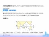 鲁教版高中地理选择性必修1第四单元水体运动的影响第二节洋流及其影响教学课件