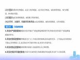 鲁教版高中地理选择性必修1第四单元水体运动的影响第二节洋流及其影响教学课件