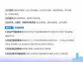鲁教版高中地理选择性必修1第四单元水体运动的影响第二节洋流及其影响教学课件