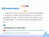 鲁教版高中地理选择性必修1第五单元自然环境的特征第二节自然环境的整体性教学课件