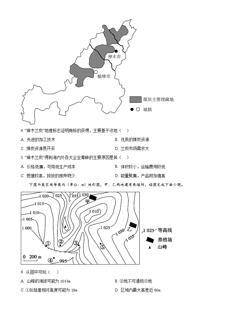 重庆市第一中学2023-2024学年高一下学期期末考试地理试题（Word版附解析）02