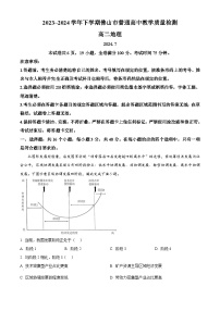 广东省佛山市2023-2024学年高二下学期7月期末考试地理试题（Word版附解析）