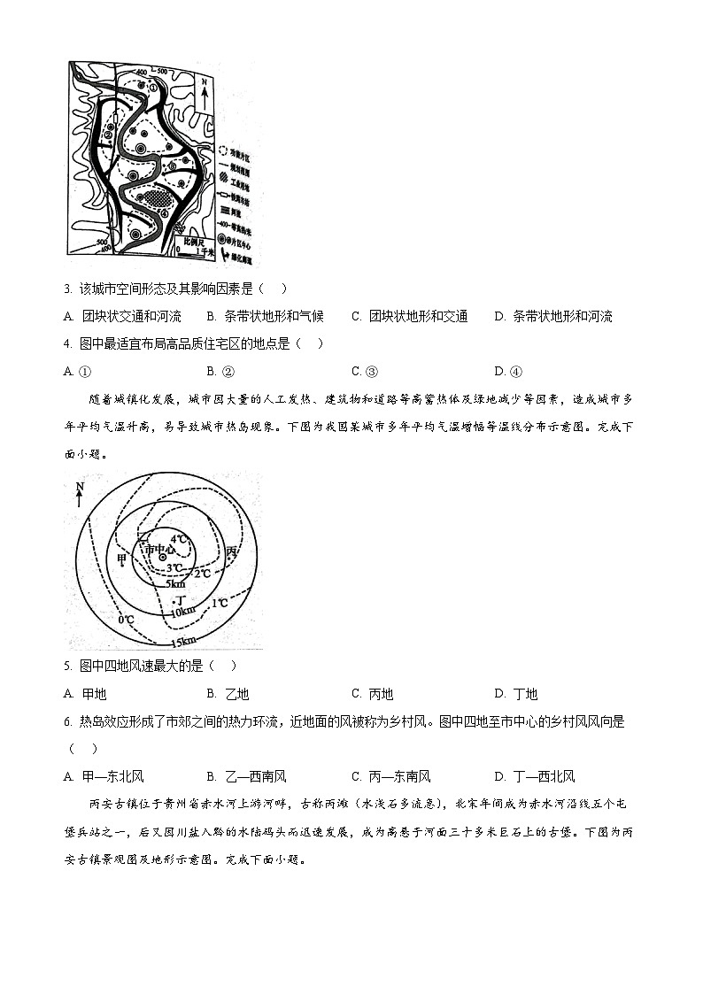 2024清远高一下学期7月期末考试地理含解析02