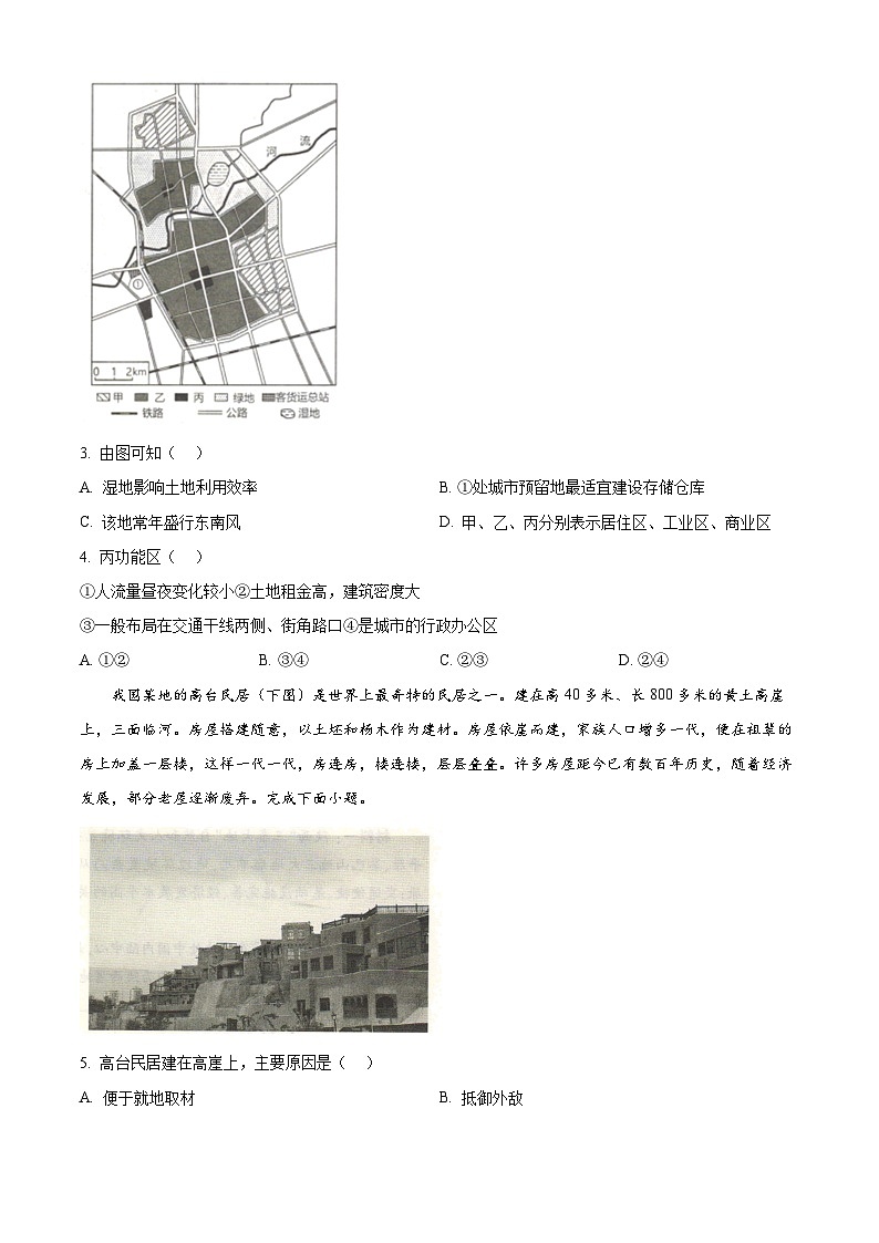 2024许昌高一下学期7月期末考试地理含解析第2页