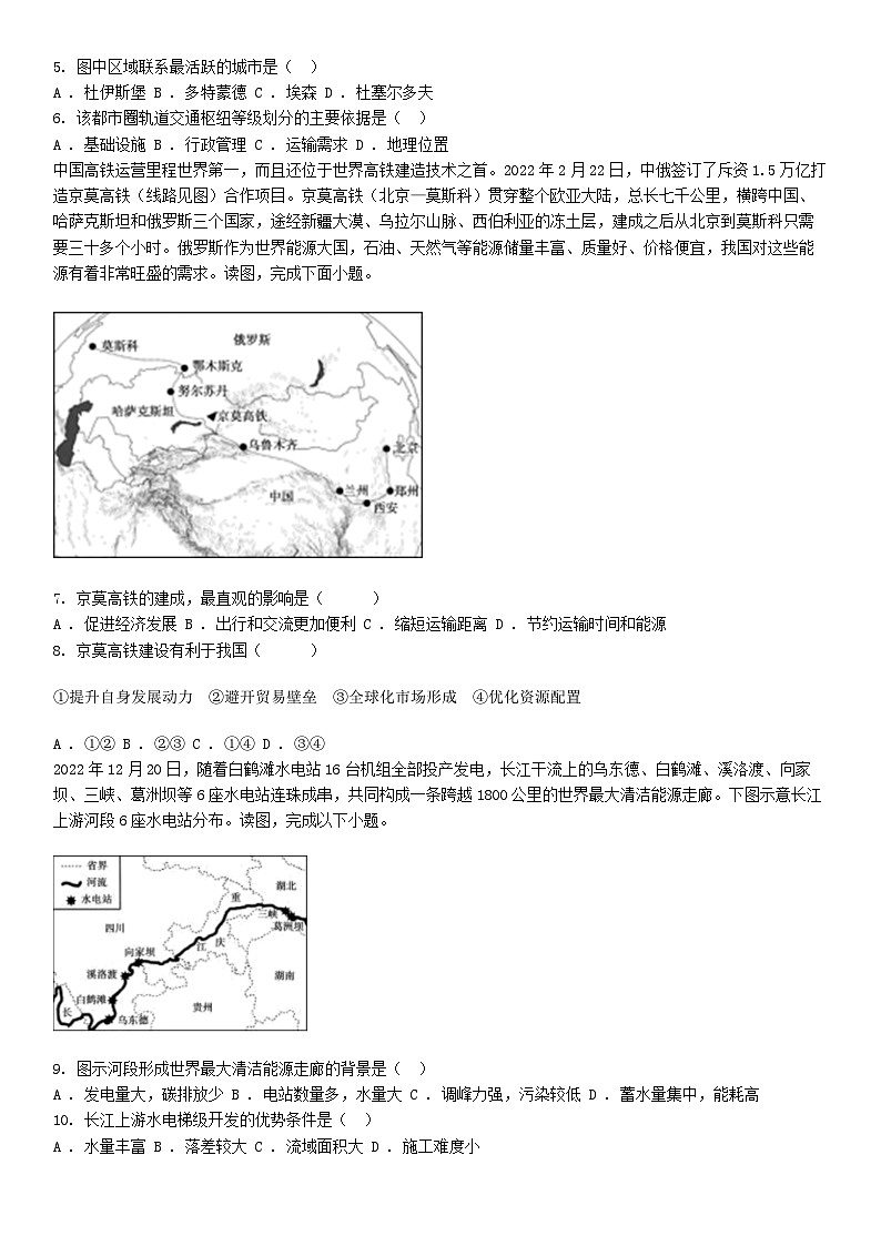 [地理][期末]广西北海市2023-2024学年高二下学期期末教学质量检测地理试卷02