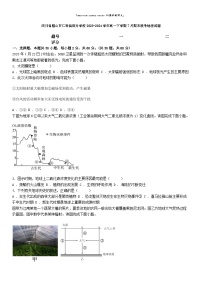 [地理][期末]四川省眉山市仁寿县部分学校2023-2024学年高一下学期7月期末联考地理试题