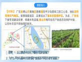 【新课标】1.1《多种多样的区域》课件+教案+分层练习+学案-人教版地理选择性必修2