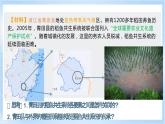 【新课标】1.2《区域整体性和关联性》课件+教案+分层练习+学案-人教版地理选择性必修2