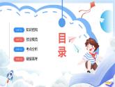 【新课标】第1章《区域与区域发展》复习课件+知识梳理+单元测试-人教版地理选择性必修2