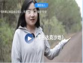 【新课标】2.2 《生态脆弱区的综合治理》课件+教案+分层练习+学案-人教版地理选择性必修2