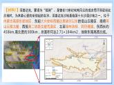 【新课标】2.2 《生态脆弱区的综合治理》课件+教案+分层练习+学案-人教版地理选择性必修2
