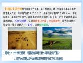 【新课标】2.2 《生态脆弱区的综合治理》课件+教案+分层练习+学案-人教版地理选择性必修2