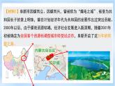 【新课标】2.3《资源枯竭型城市的转型发展》课件+教案+分层练习+学案-人教版地理选择性必修2