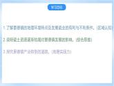 【新课标】问题研究：景德镇还要不要走“世界瓷都”之路（课件）-人教版地理选择性必修2